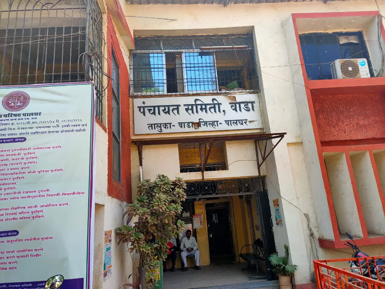 पंचायत समितीच्या सदस्यांना ना निधी, ना अधिकार, नुसताच पदभार