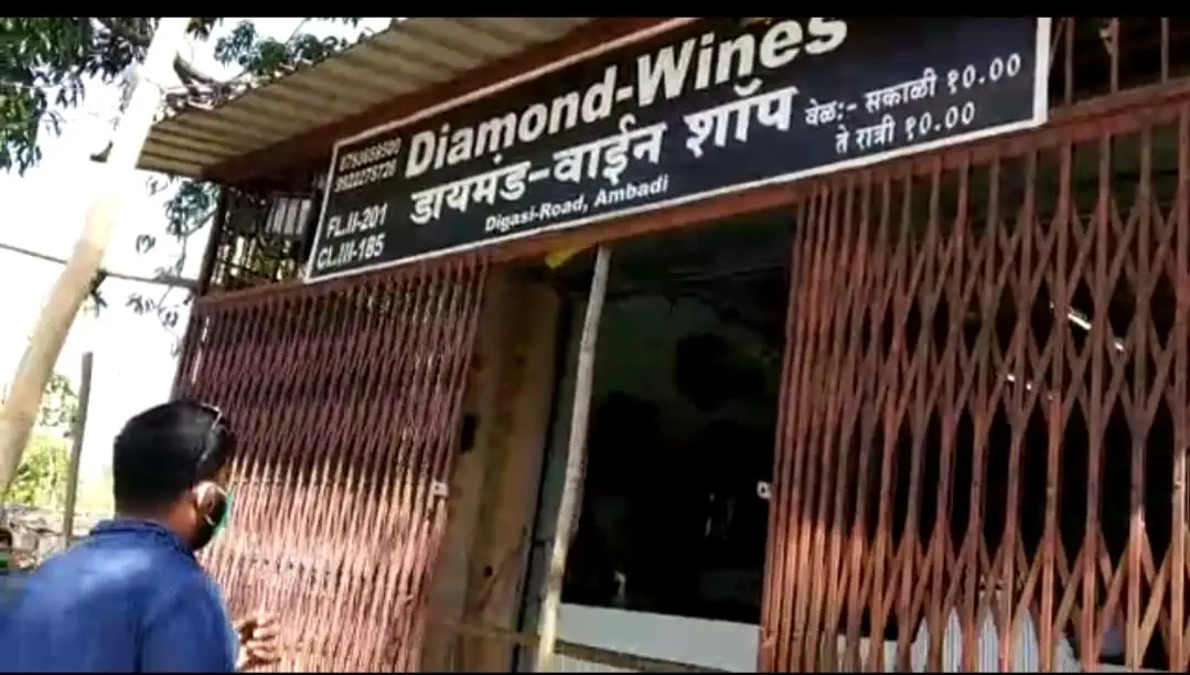 आंबडीत भाजीपाल्याची दुकाने बंद, मात्र दारुची दुकाने सुरू