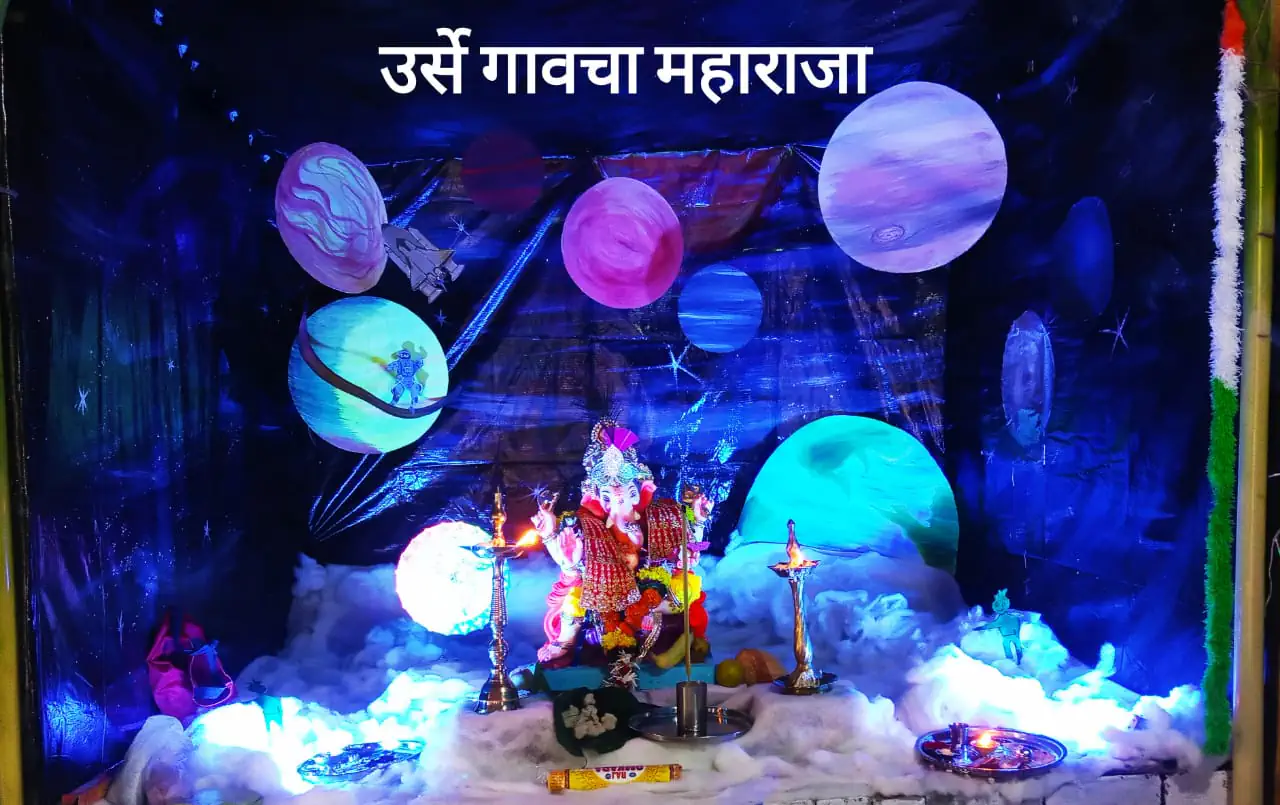 ४८ वर्षांपासून एक गाव एक गणपती परंपरा कायम
