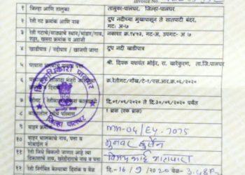 रेतीच्या परवान्यावर किनाऱ्यावरील वाळूची तस्करी!