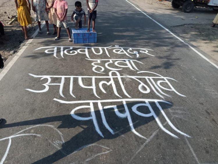 वाढवण बंदराविरोधात भूमिपुत्र पुन्हा एकवटले