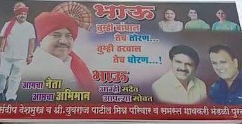 खडसे यांच्या पक्षांतराची पुन्हा एकदा चर्चा.