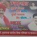 खडसे यांच्या पक्षांतराची पुन्हा एकदा चर्चा.