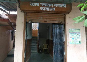 आर्थिकदृष्ट्या भक्कम ग्रामपंचायतीच्या अनागोंदी कारभाराकडे दुर्लक्ष