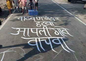 वाढवण विरोधी समितीची उद्या मुख्यमंत्र्यांन सोबत बैठक