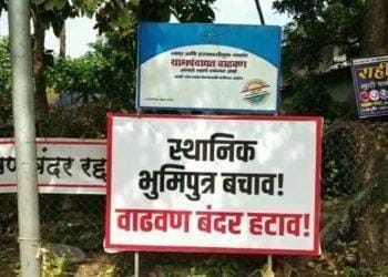 वाढवण बंदर आंदोलनाकडे सेनेची पाठ