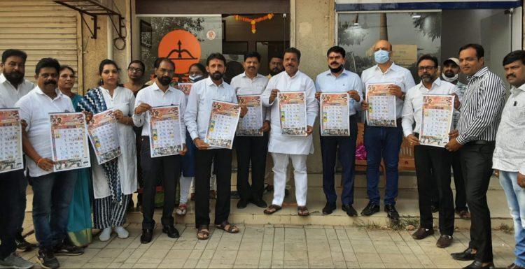 बोईसर मध्ये शिवसेनेच्या दिनदर्शिकेचे प्रकाशन