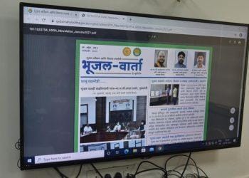 भूजल सर्वेक्षण व विकास यंत्रणेच्या ‘भूजल वार्ता’ या ई- बुलेटीनचे प्रकाशन