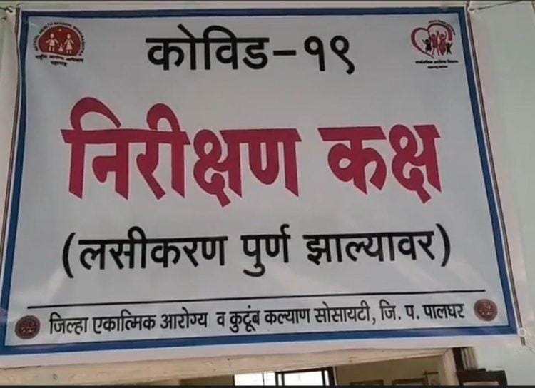 पालघरामध्ये करोनालसीसाठी रंगीत तालीम