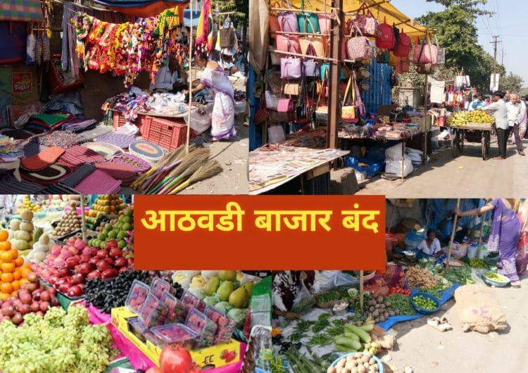पालघर तालुक्यातील बोईसर ,मनोर सफाळे येथील आठवडी बाजार बंद