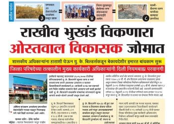 करोना काळात गेलेला पालघर दर्पणचा एक वर्षाचा कार्यकाळ