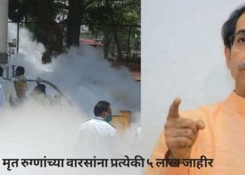 नाशिममध्ये ऑक्सिजन गळतीने २२ रुग्णांचा मृत्यू