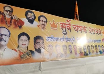 शिवसेनेच्या सुर्वे चषकांची बनावट परवानगी