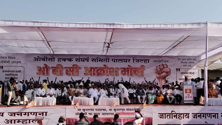 पालघर जिल्ह्यातील ओबीसी एकवटला