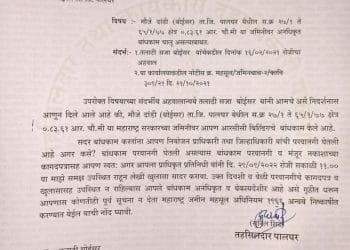 ठाकुरांच्या इमारतीवर प्रशासन मेहरबान