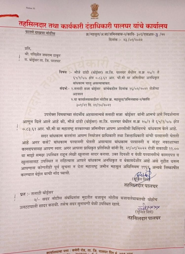 ठाकुरांच्या इमारतीवर प्रशासन मेहरबान