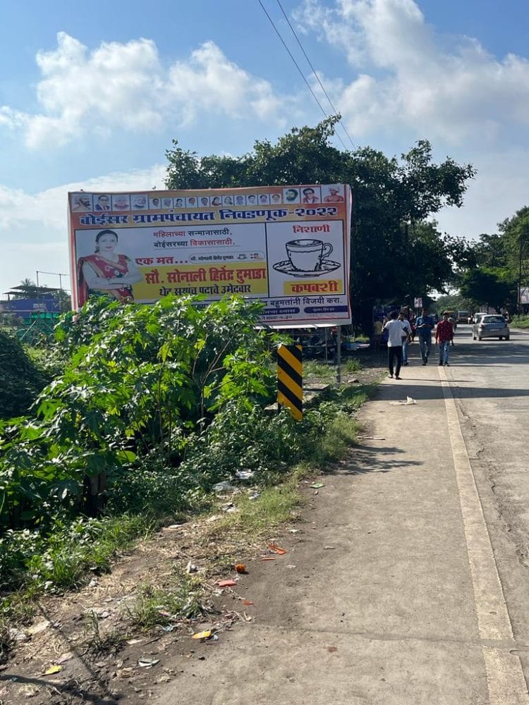 बोईसर मध्ये प्रचाराचे बेकायदेशीर फलक