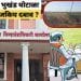 आसनगाव भुखंड घोटाळा प्रकरणात राजकीय दबाव?