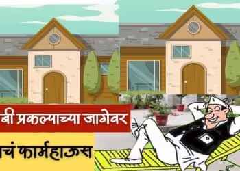 कोलंबी प्रकल्पाच्या जागेवर भाजप नेत्यांचे बस्तान!