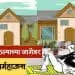 कोलंबी प्रकल्पाच्या जागेवर भाजप नेत्यांचे बस्तान!