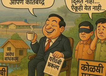 कोलंबी प्रकल्पात बस्तान मांडलेल्या भरत वर प्रशासन मेहेरबान