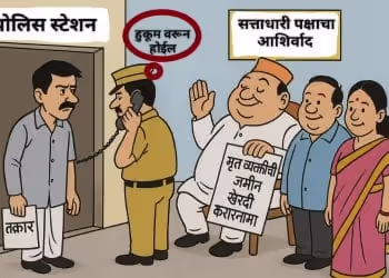 वाणगावच्या घोटाळेबाज कोरे कुटुंबीयांवर कारवाई कधी?