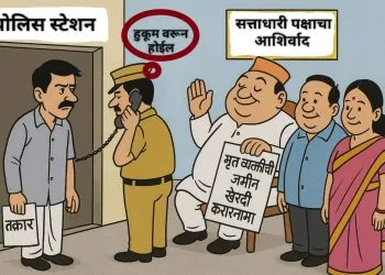 वाणगावच्या घोटाळेबाज कोरे कुटुंबीयांवर कारवाई कधी?