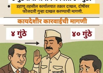 बाडापोखरण जमीन घोटाळा!